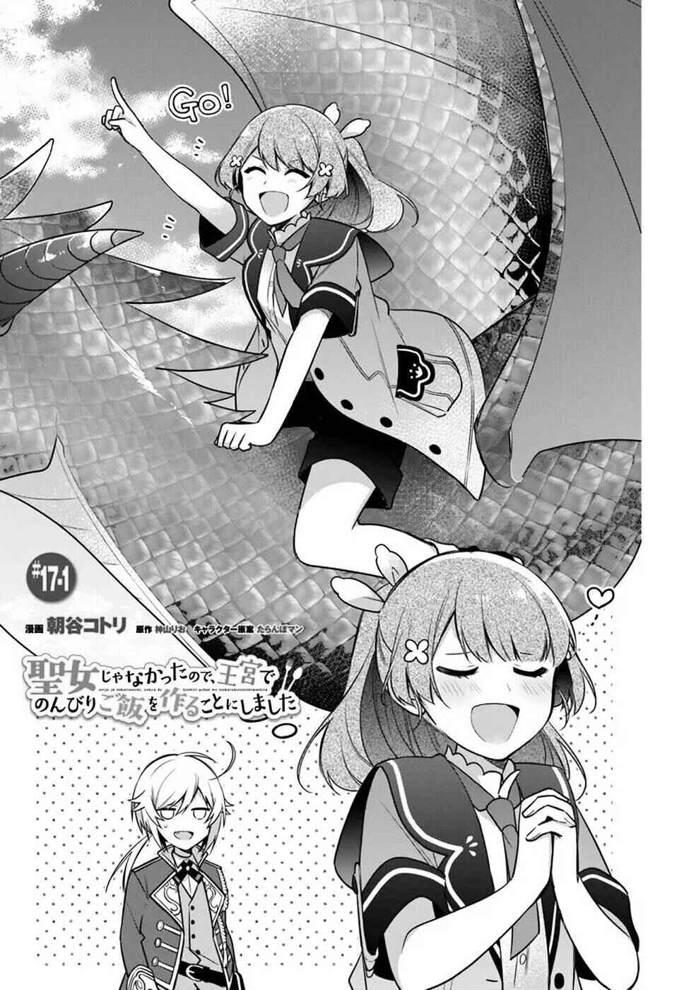 Seijo ja Nakatta node, Oukyuu de Nonbiri Gohan wo Tsukuru Koto ni Shimashita Chapter 17.1 - Page 2