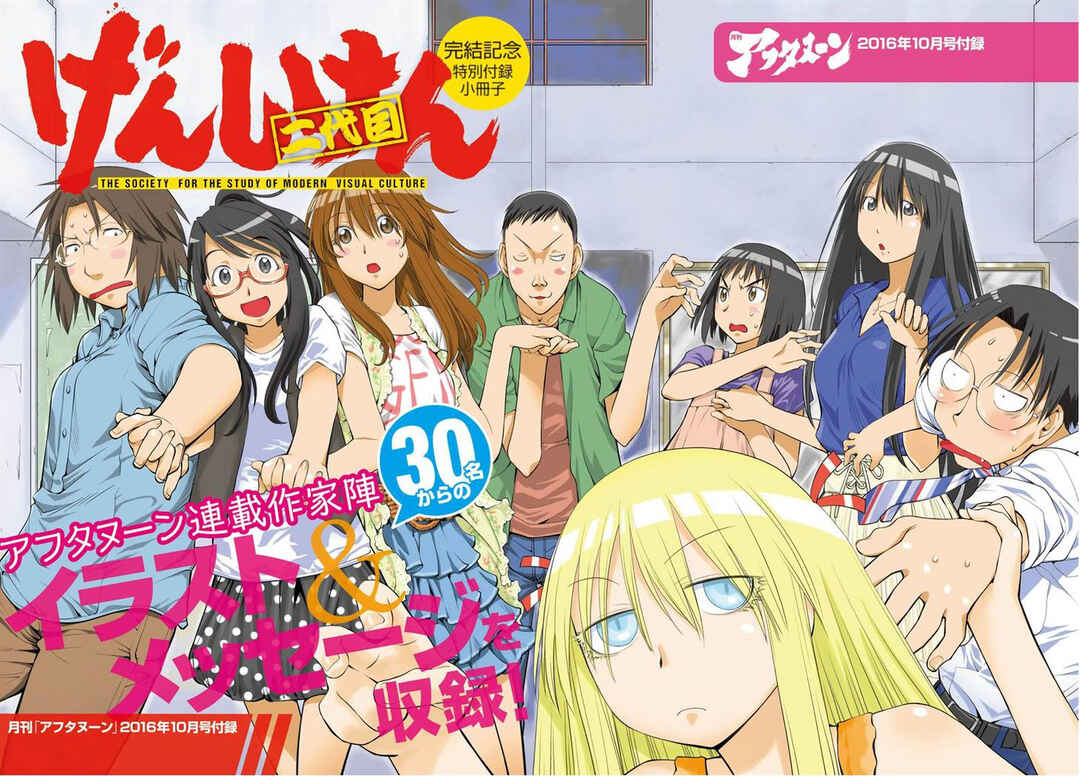 Genshiken Nidaime - The Society for the Study of Modern Visual Culture II Chapter 127 - Page 35