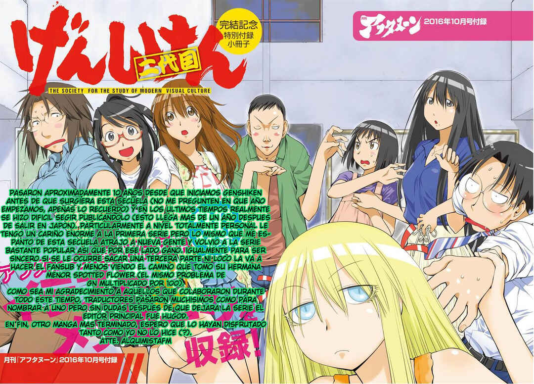 Genshiken Nidaime - The Society for the Study of Modern Visual Culture II Chapter 127 - Page 53