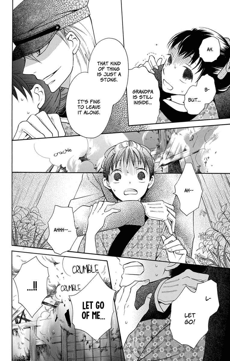 Tendou-ke Monogatari Chapter 4 - Page 32