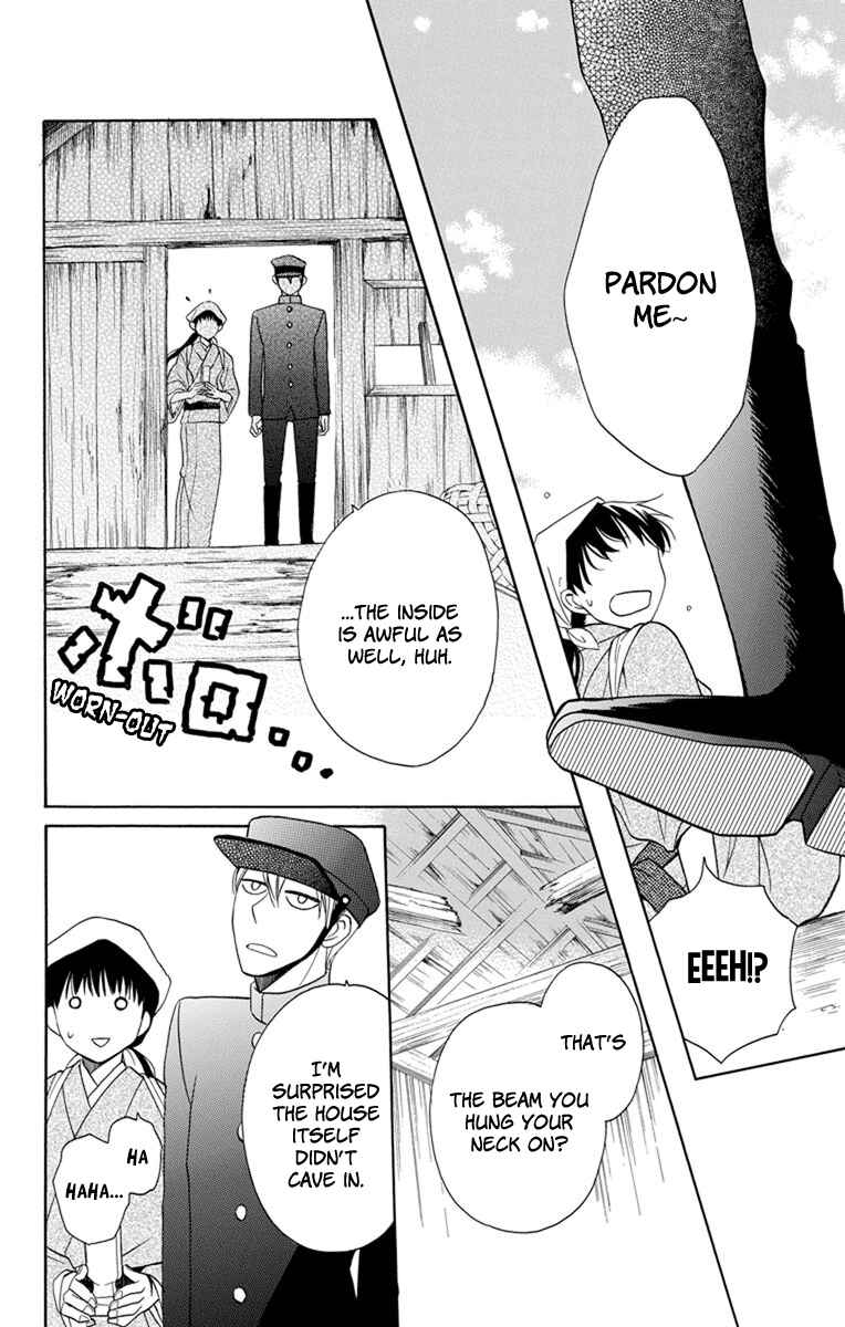 Tendou-ke Monogatari Chapter 4 - Page 9