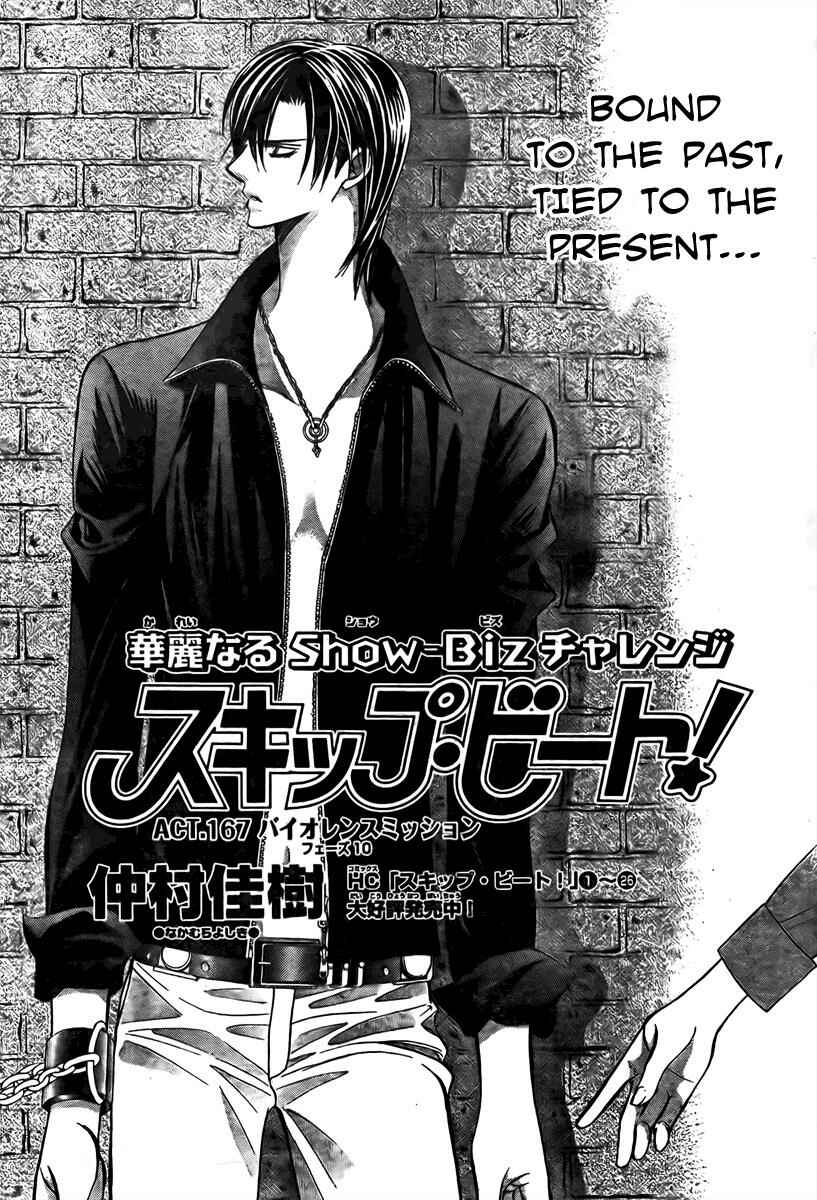 Skip Beat! Chapter 167 - Page 2