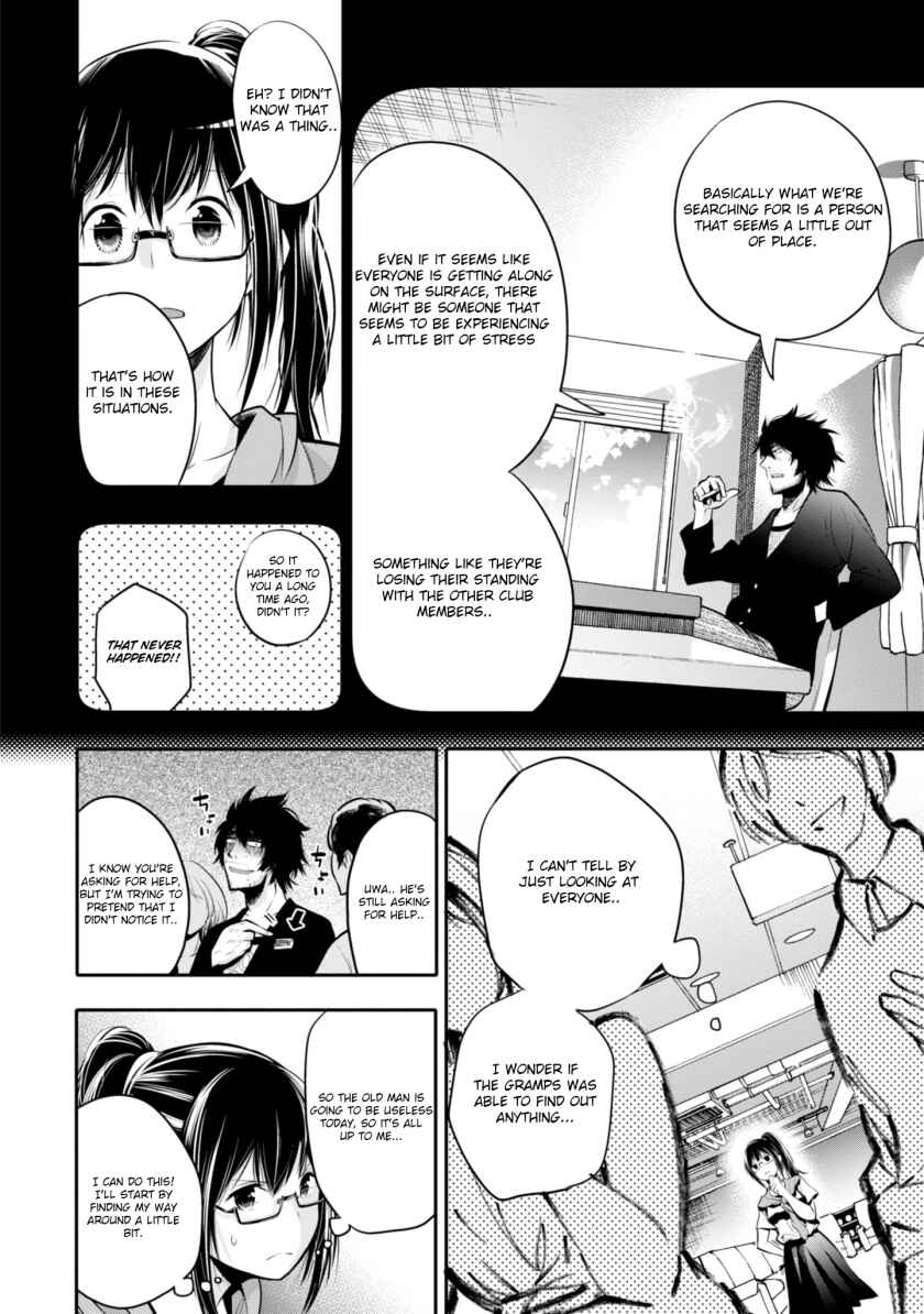 Mattaku Saikin no Tantei to Kitara Chapter 4 - Page 16