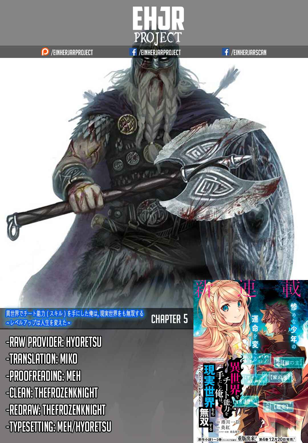 Isekai de Cheat Skill wo Te ni Shita Ore wa, Genjitsu Sekai wo mo Musou Suru: Level Up wa Jinsei wo Kaeta Chapter 5 - Page 1