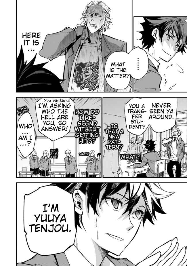 Isekai de Cheat Skill wo Te ni Shita Ore wa, Genjitsu Sekai wo mo Musou Suru: Level Up wa Jinsei wo Kaeta Chapter 5 - Page 7