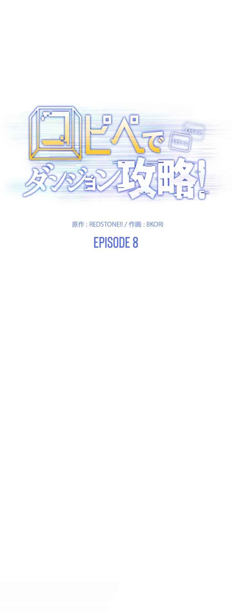 Dungeon Gongnyak eun Bokbuchiji Chapter 8 - Page 14
