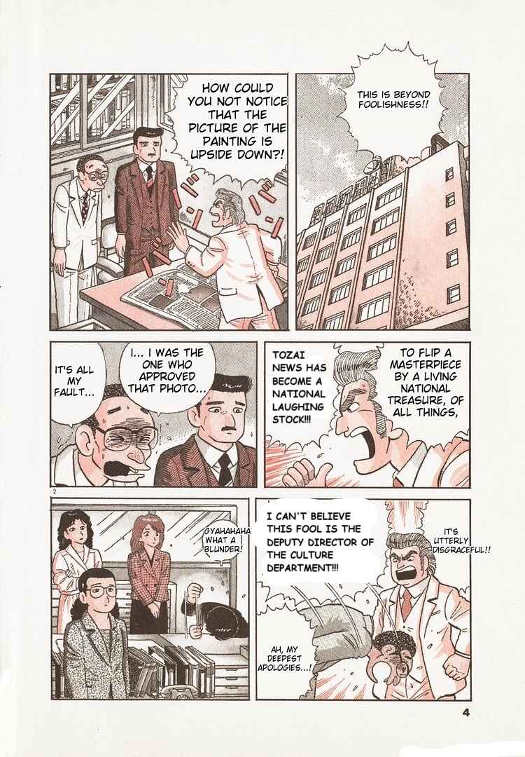Oishinbo Chapter 141 - Page 7