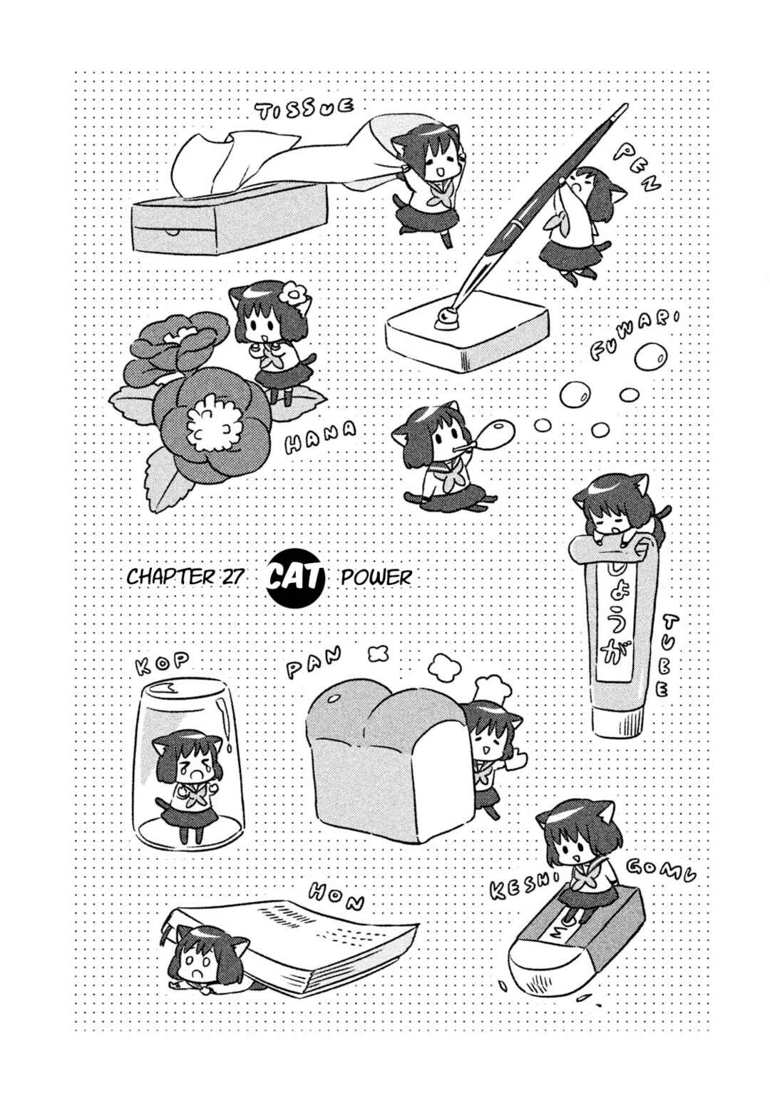 Neko no Kohana Chapter 27 - Page 2