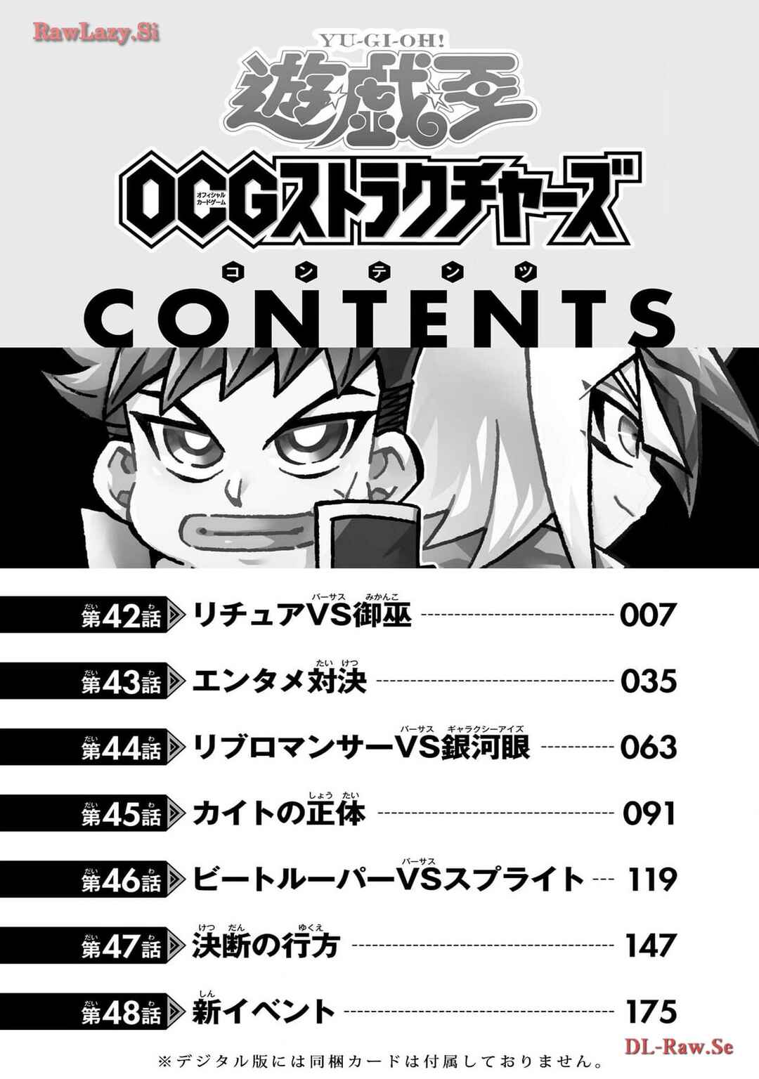 Yu☆Gi☆Oh! OCG Structures Chapter 42 - Page 4