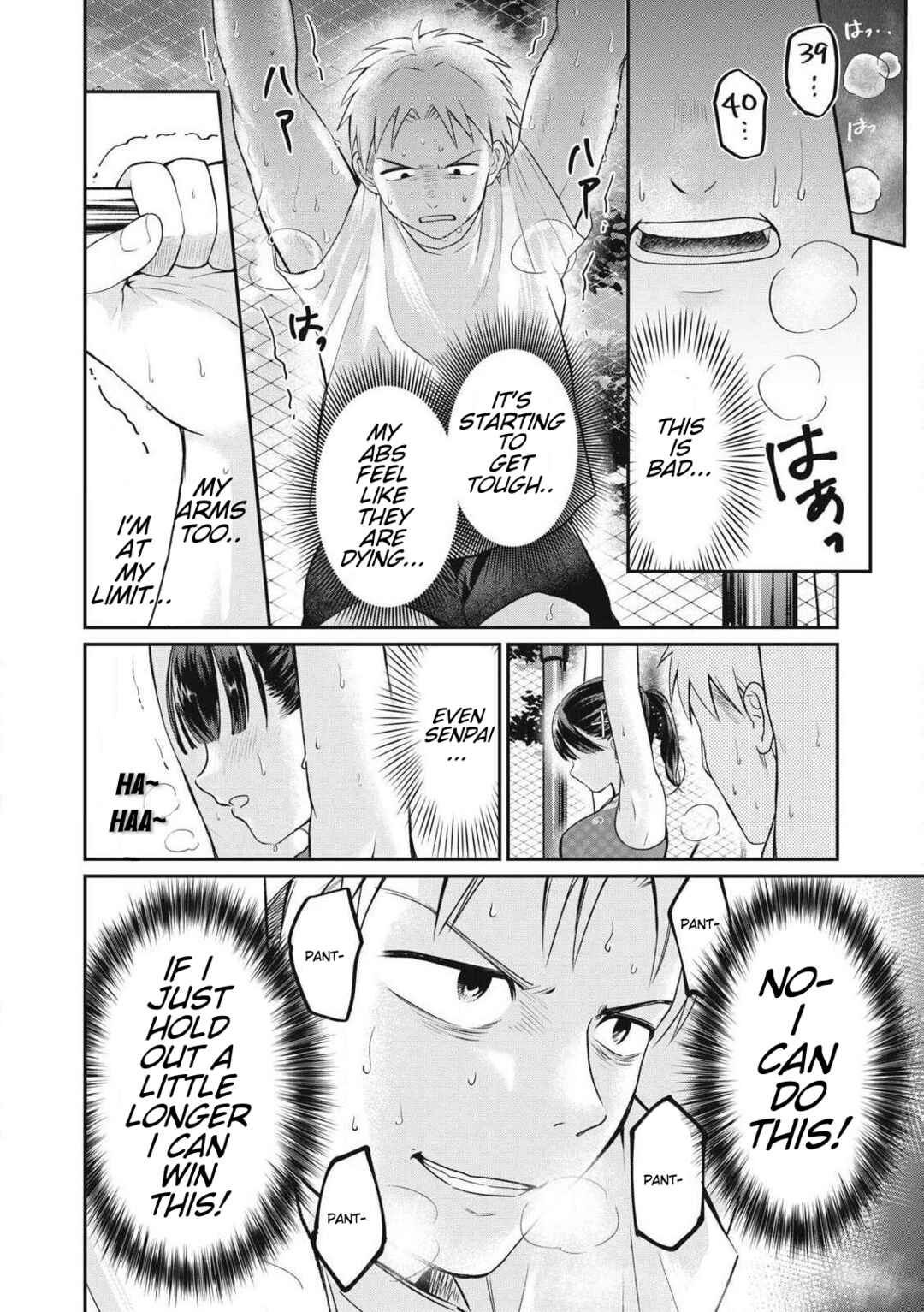 Tanaka to Mizuno wa Wakariaenai Chapter 2 - Page 18