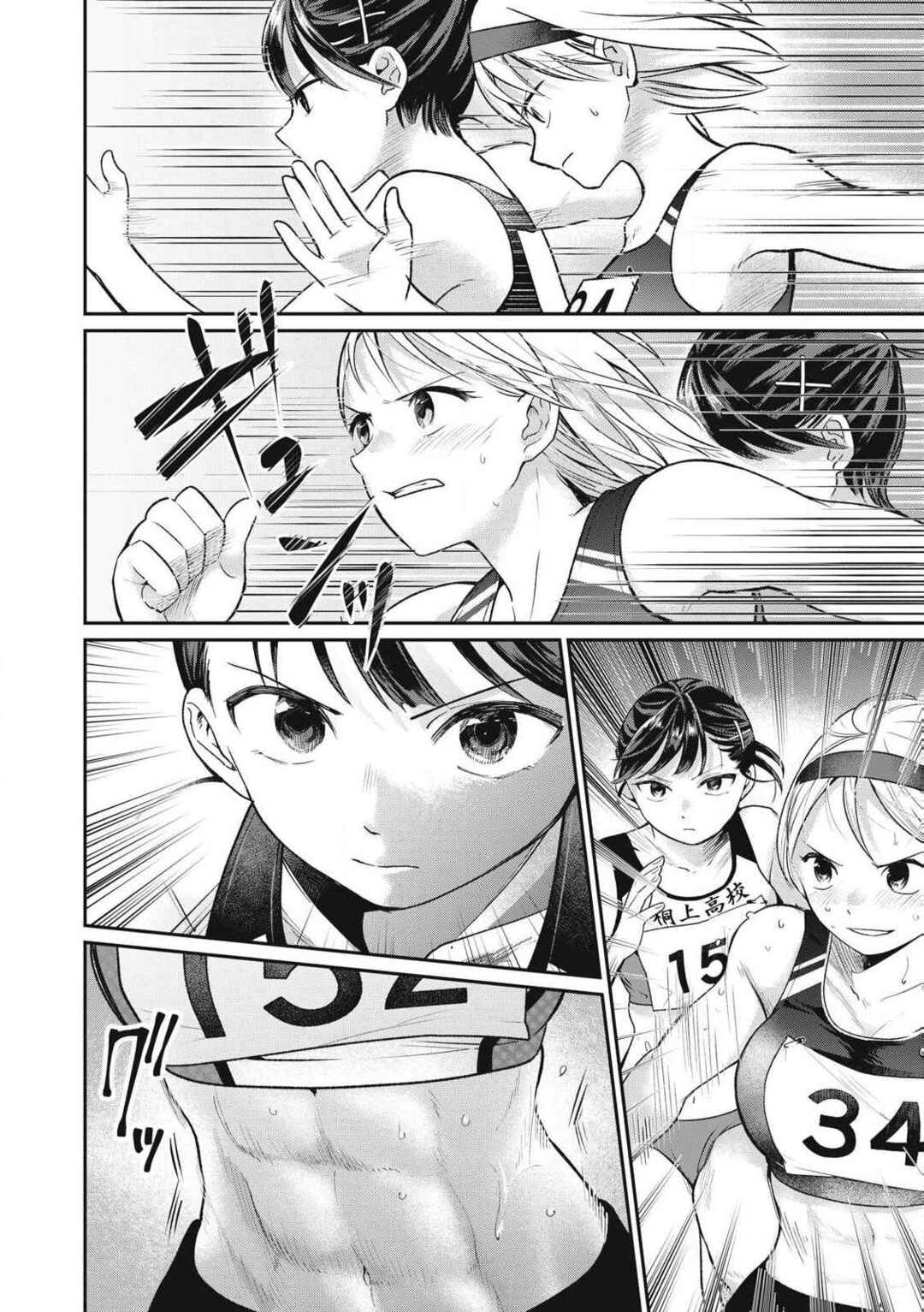 Tanaka to Mizuno wa Wakariaenai Chapter 2 - Page 6