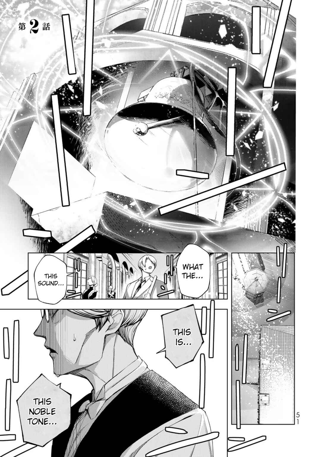 Choudokyuu Cheat Akuyaku Reijou no Karei Naru Fukushuutan Chapter 2 - Page 1