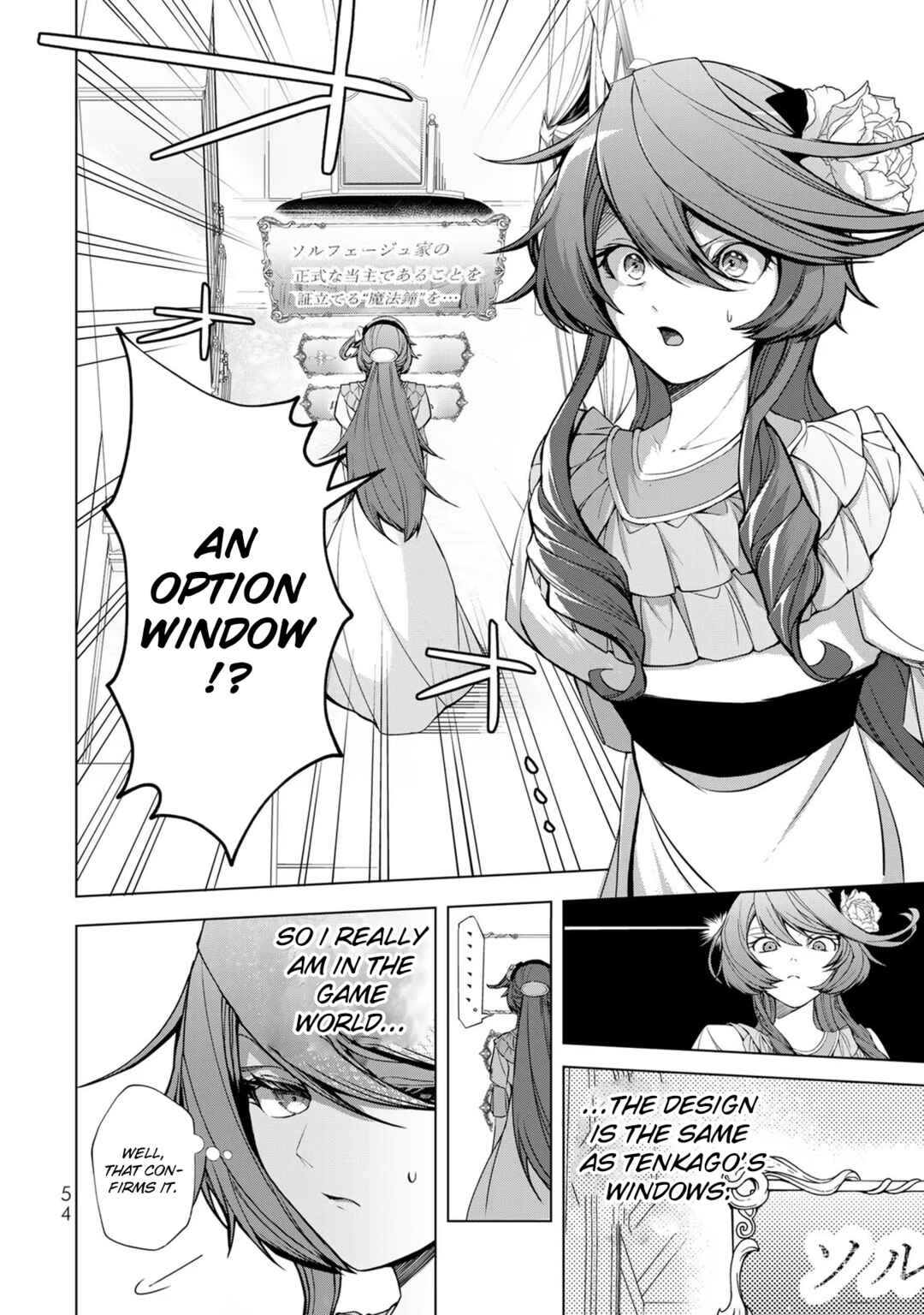 Choudokyuu Cheat Akuyaku Reijou no Karei Naru Fukushuutan Chapter 2 - Page 4