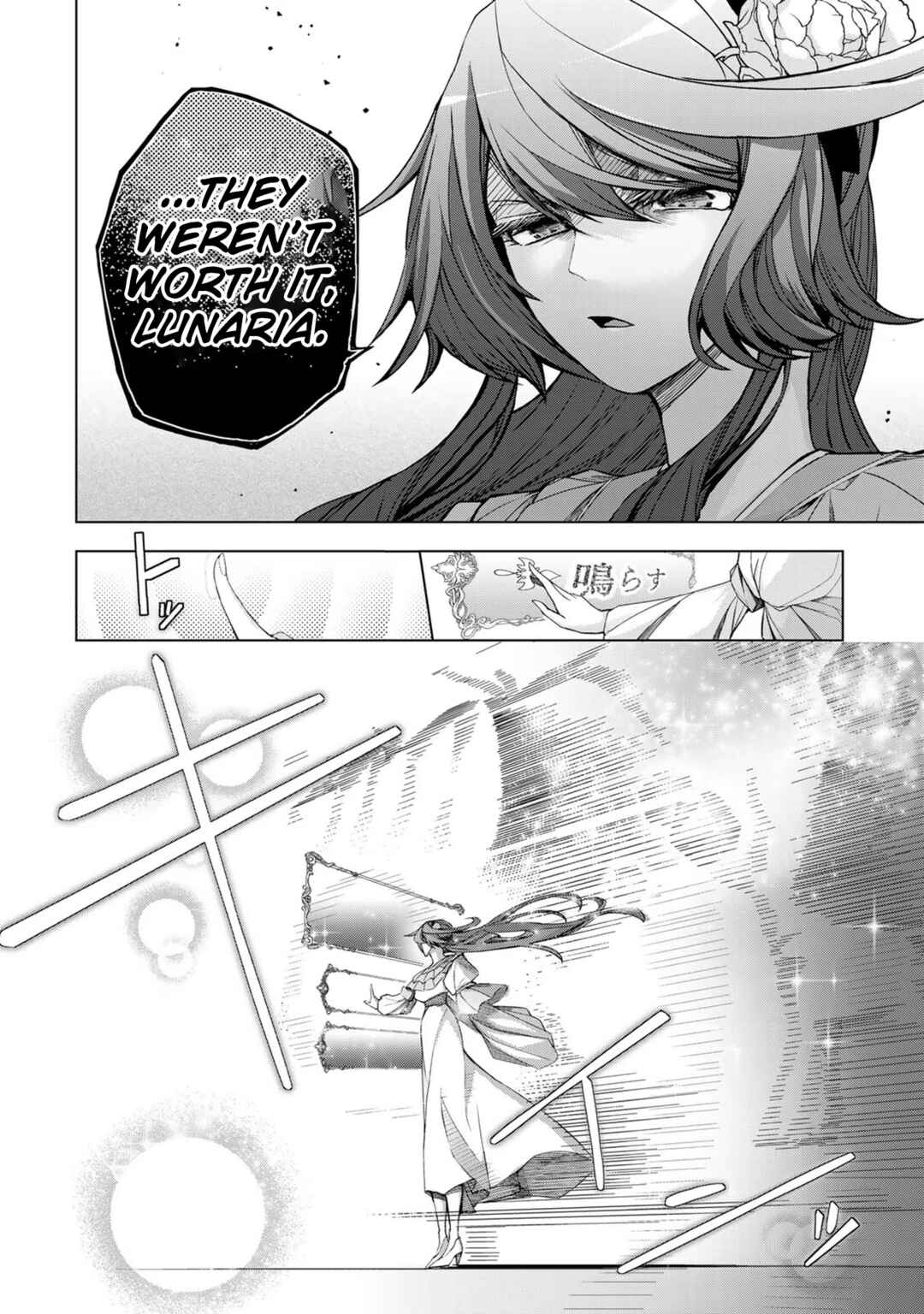 Choudokyuu Cheat Akuyaku Reijou no Karei Naru Fukushuutan Chapter 2 - Page 6