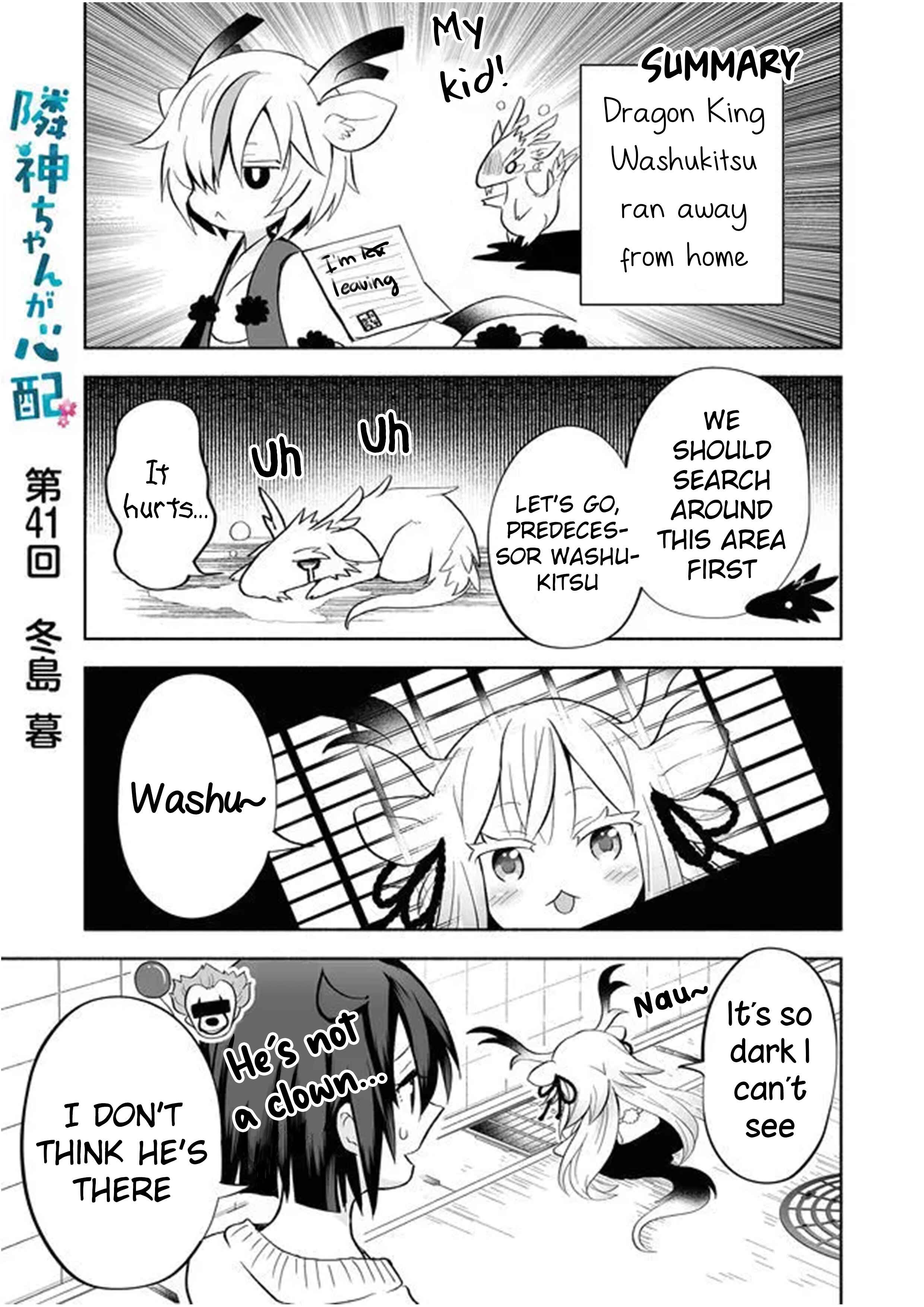 Rinjin-chan ga Shinpai Chapter 41 - Page 1