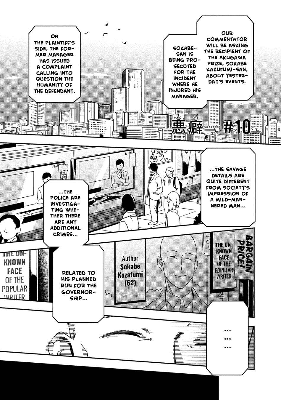 Akuheki Chapter 10 - Page 3