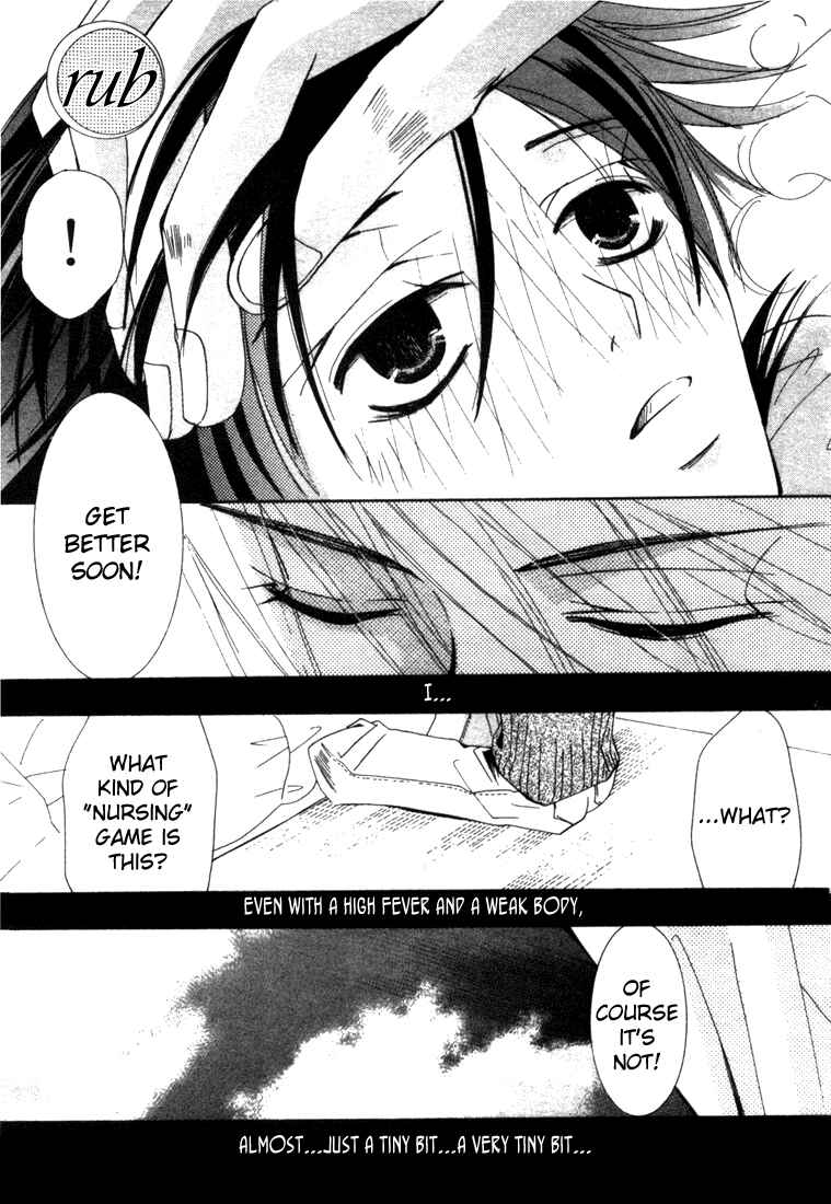 Junjou Romantica Chapter 4.5 - Page 11
