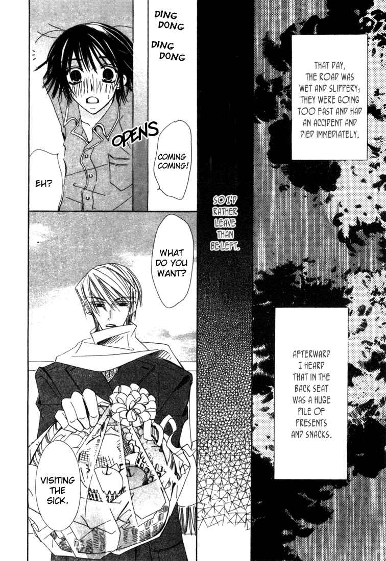Junjou Romantica Chapter 4.5 - Page 4