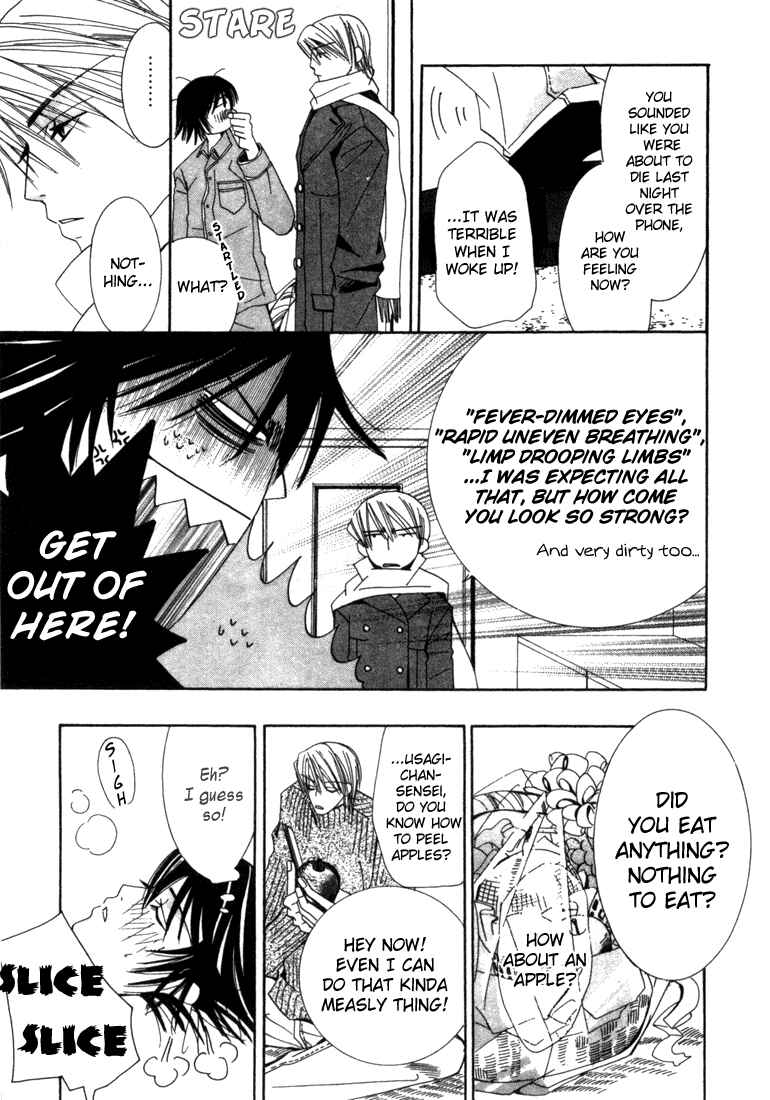Junjou Romantica Chapter 4.5 - Page 5