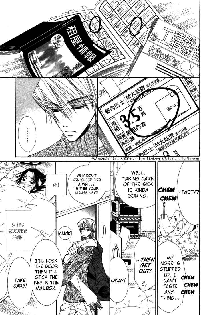 Junjou Romantica Chapter 4.5 - Page 7