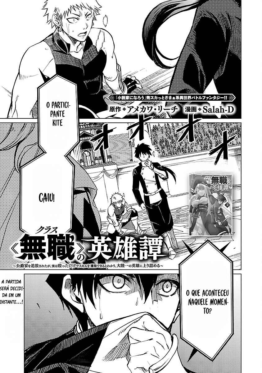 Class "Mushoku" no Eiyuutan: Koushaku-ke o Tsuihou Sareta ga, Jitsu wa Nagutta dake de Skill o Kakutoku Dekiru to Wakari, Tairiku Ichi no Eiyuu ni Noboritsumeru Chapter 19 - Page 1