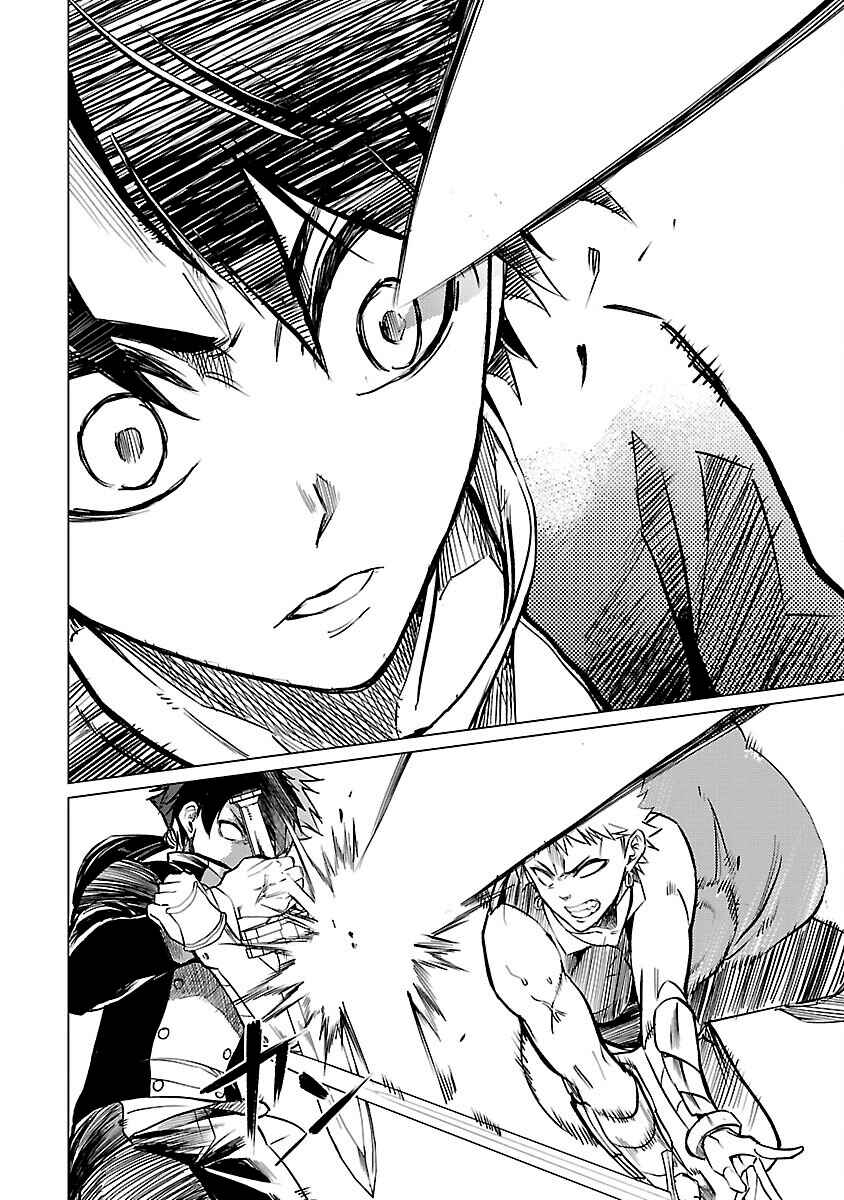 Class "Mushoku" no Eiyuutan: Koushaku-ke o Tsuihou Sareta ga, Jitsu wa Nagutta dake de Skill o Kakutoku Dekiru to Wakari, Tairiku Ichi no Eiyuu ni Noboritsumeru Chapter 19 - Page 14