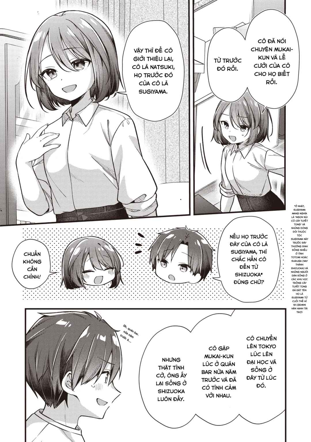 Gimai 5-nin Iru Chapter 2.1 - Page 5