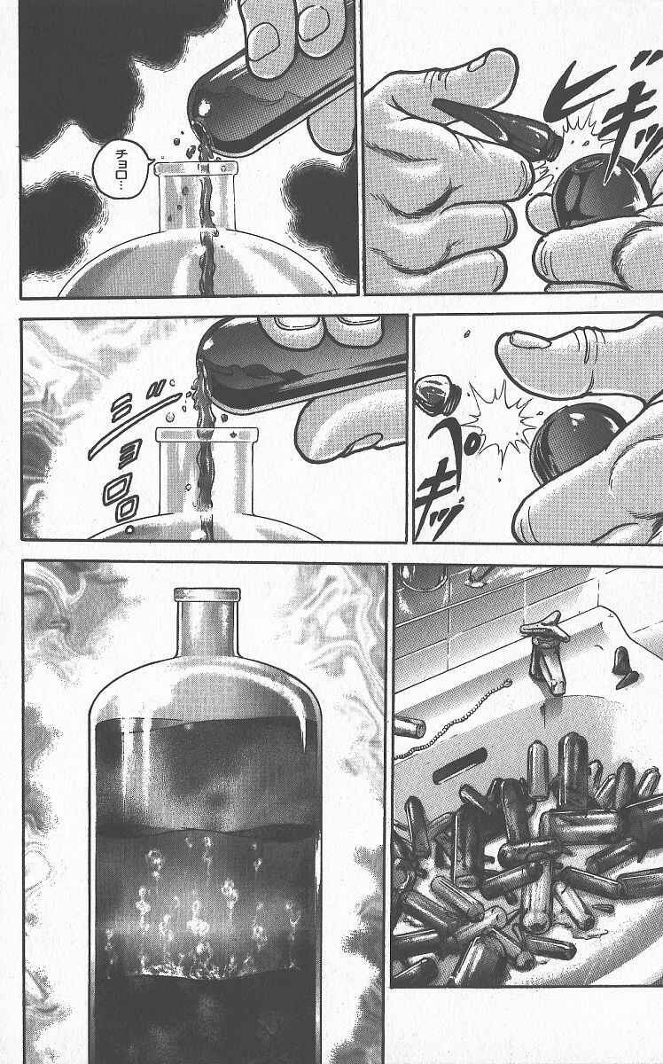Grappler Baki Chapter 297 - Page 10