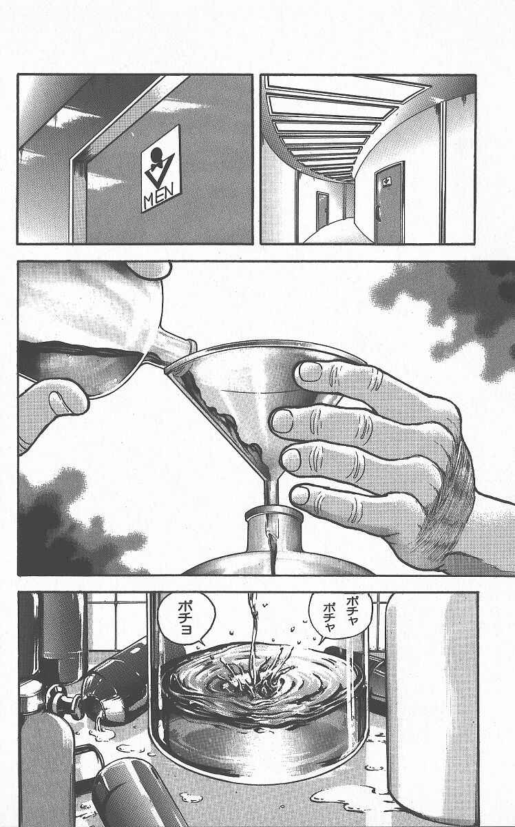 Grappler Baki Chapter 297 - Page 8