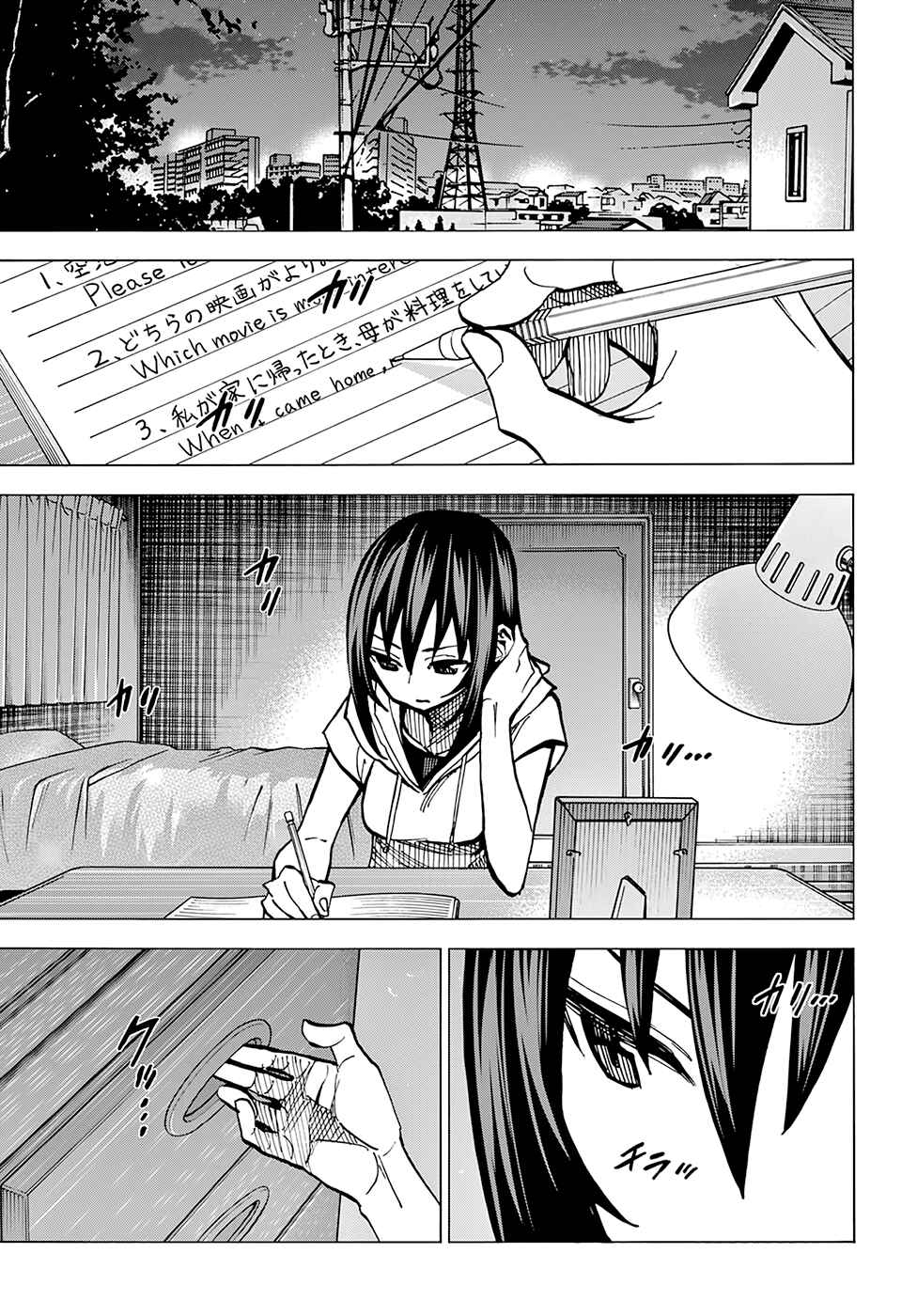 Subete no Jinrui wo Hakai Suru. Sorera wa Saisei Dekinai. Chapter 8 - Page 12