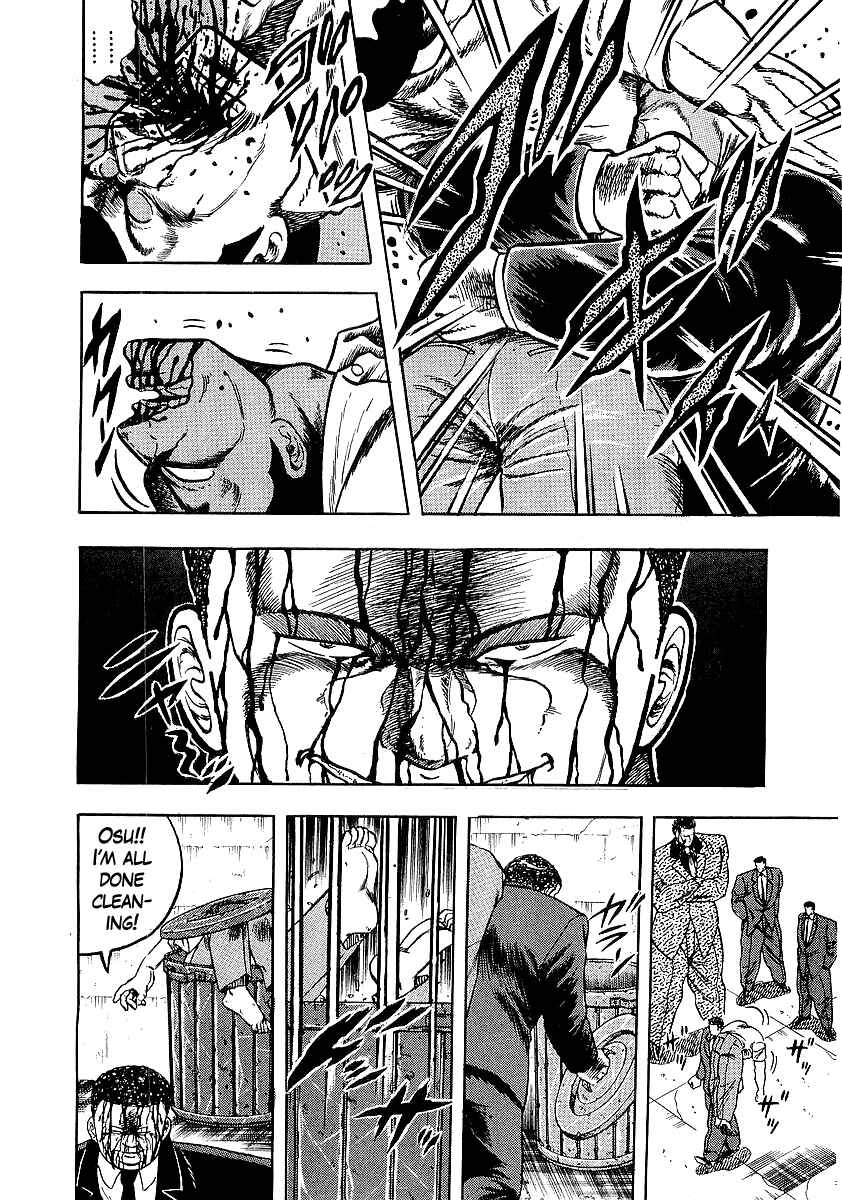 Osu!! Karate-bu Chapter 248 - Page 8