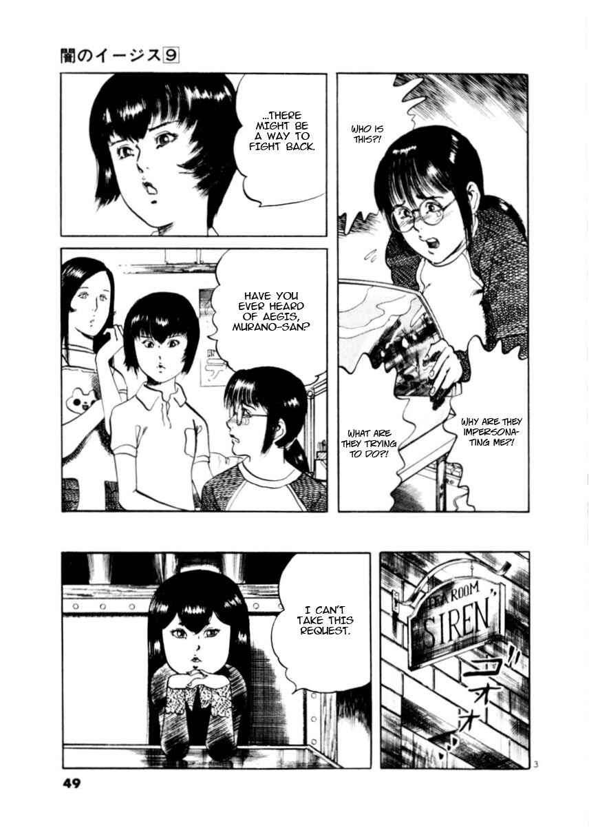Yami no Aegis Chapter 78 - Page 3