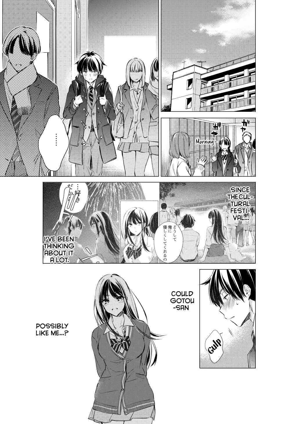 Gotou-san wa Furimukasetai! (Pre-serialization) Chapter 76 - Page 4