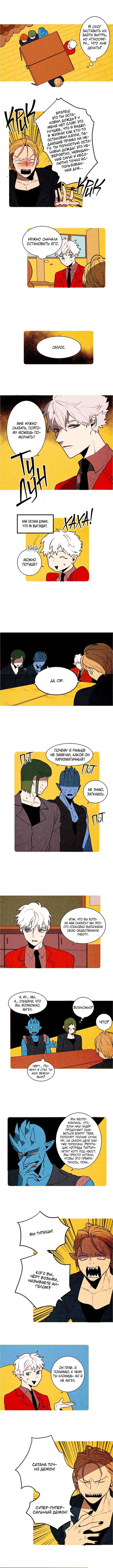 Demons Can't Be Pretty Chapter 127 - Page 1