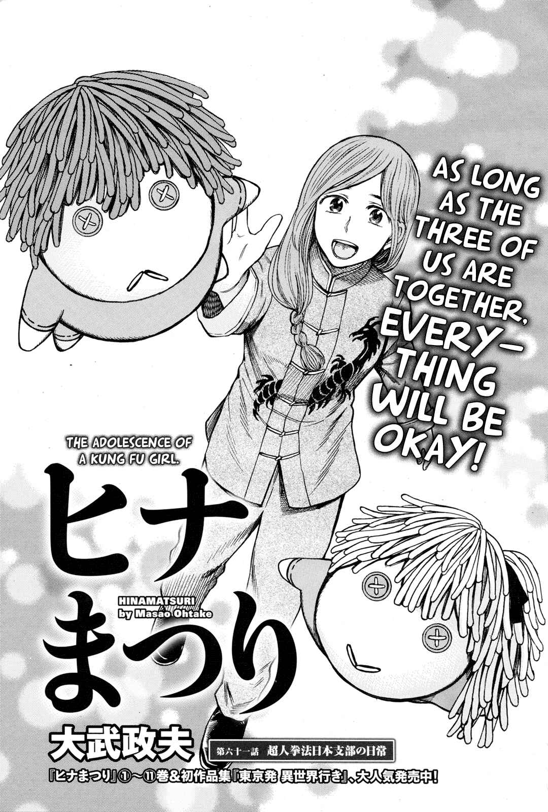Hinamatsuri Chapter 61 - Page 1