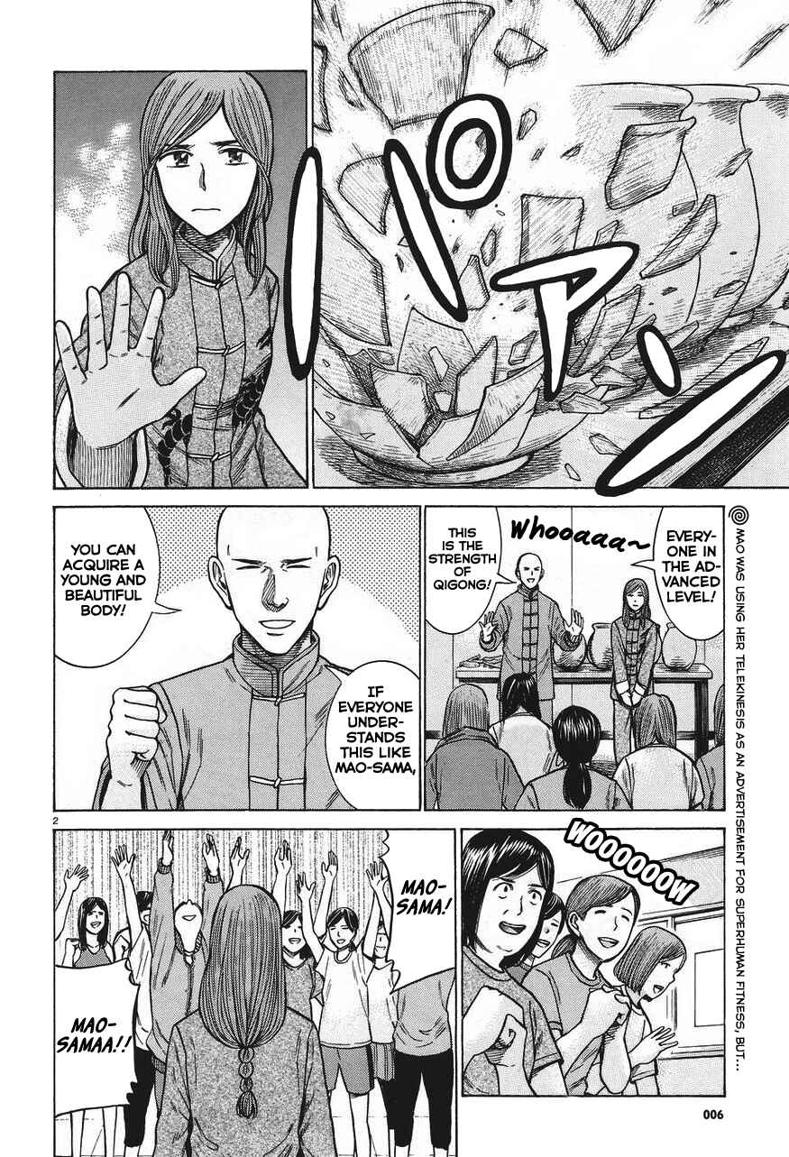 Hinamatsuri Chapter 61 - Page 2
