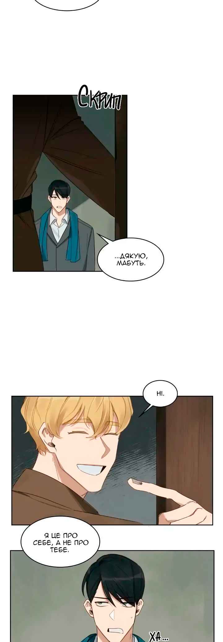Murderous Lewellyn’s Candlelit Dinner Chapter 11 - Page 14