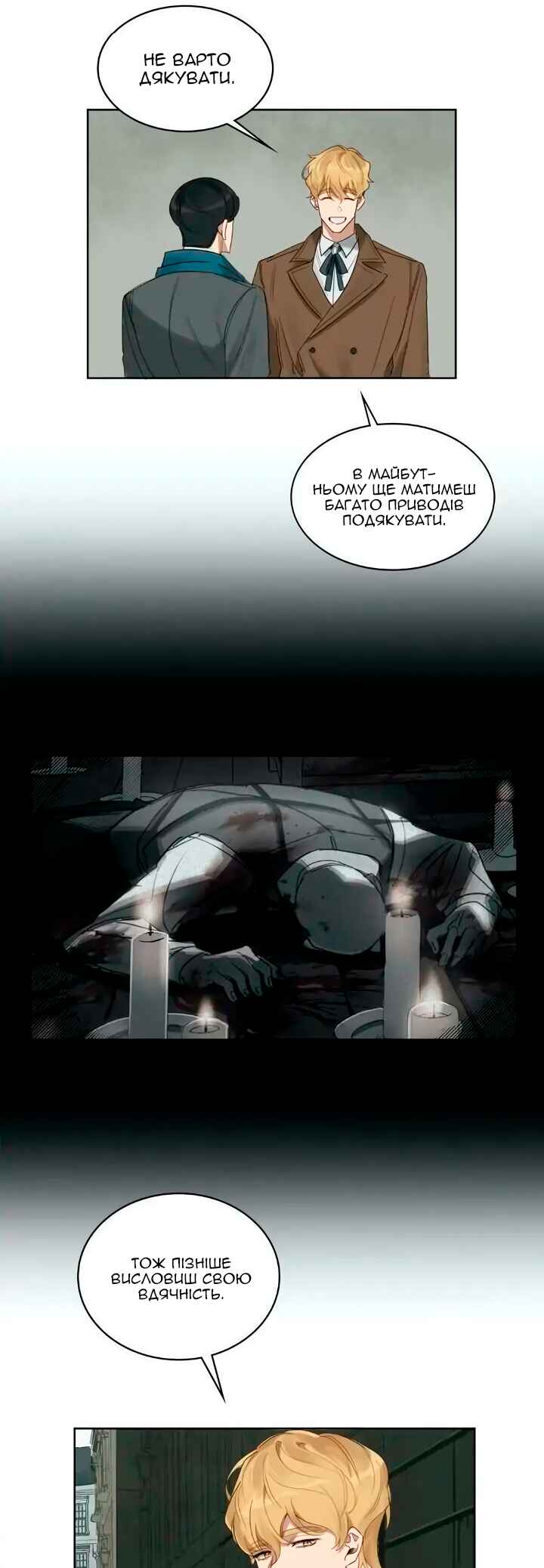Murderous Lewellyn’s Candlelit Dinner Chapter 11 - Page 2