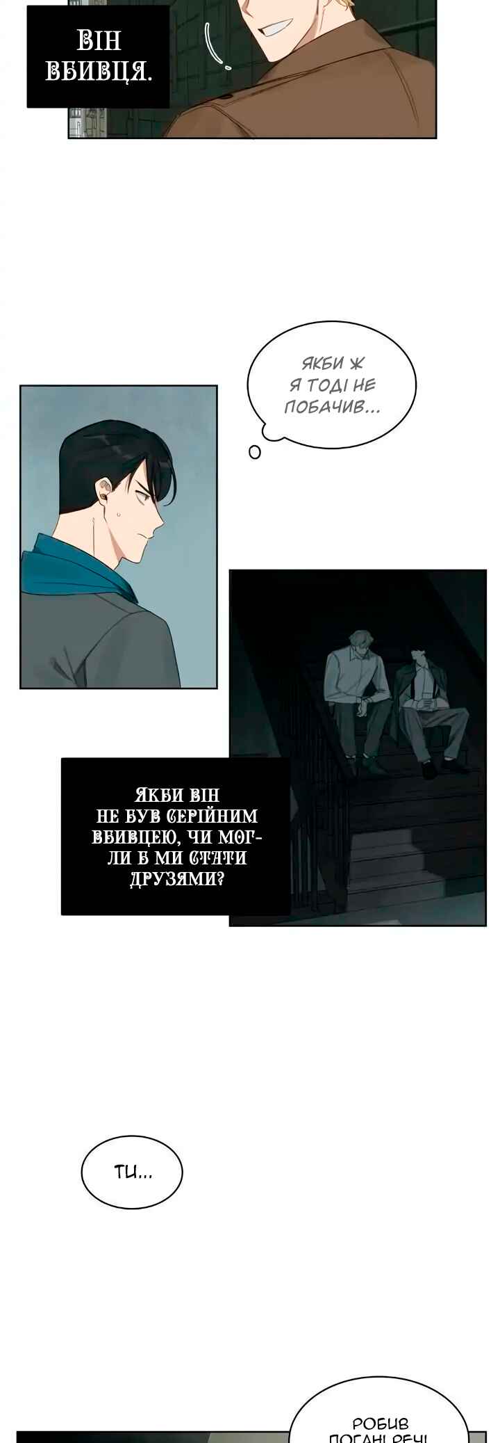 Murderous Lewellyn’s Candlelit Dinner Chapter 11 - Page 3