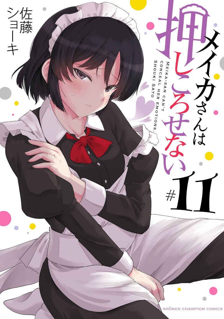 Meika-san wa Oshikorosenai Chapter 132 - Page 2