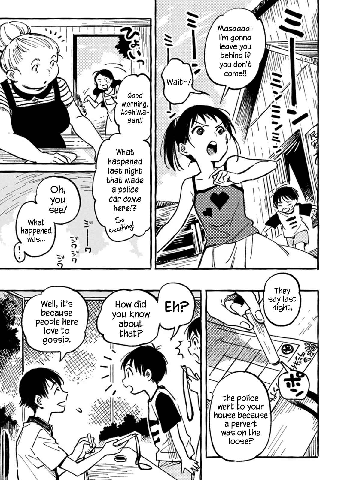 Asako Chapter 5 - Page 17