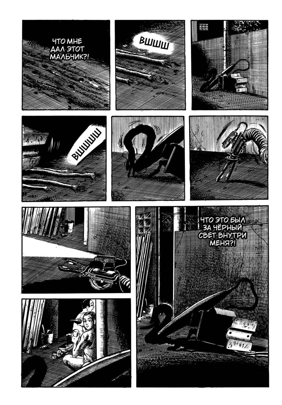 My Name Is Shingo Chapter 62 - Page 17