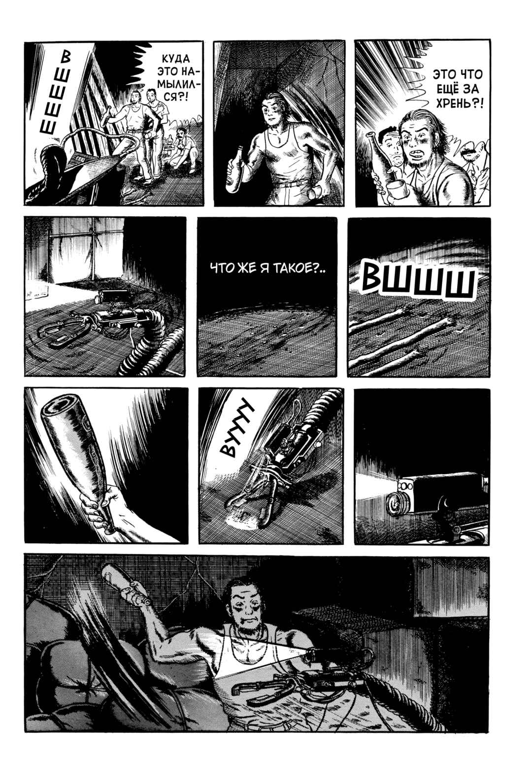 My Name Is Shingo Chapter 62 - Page 18