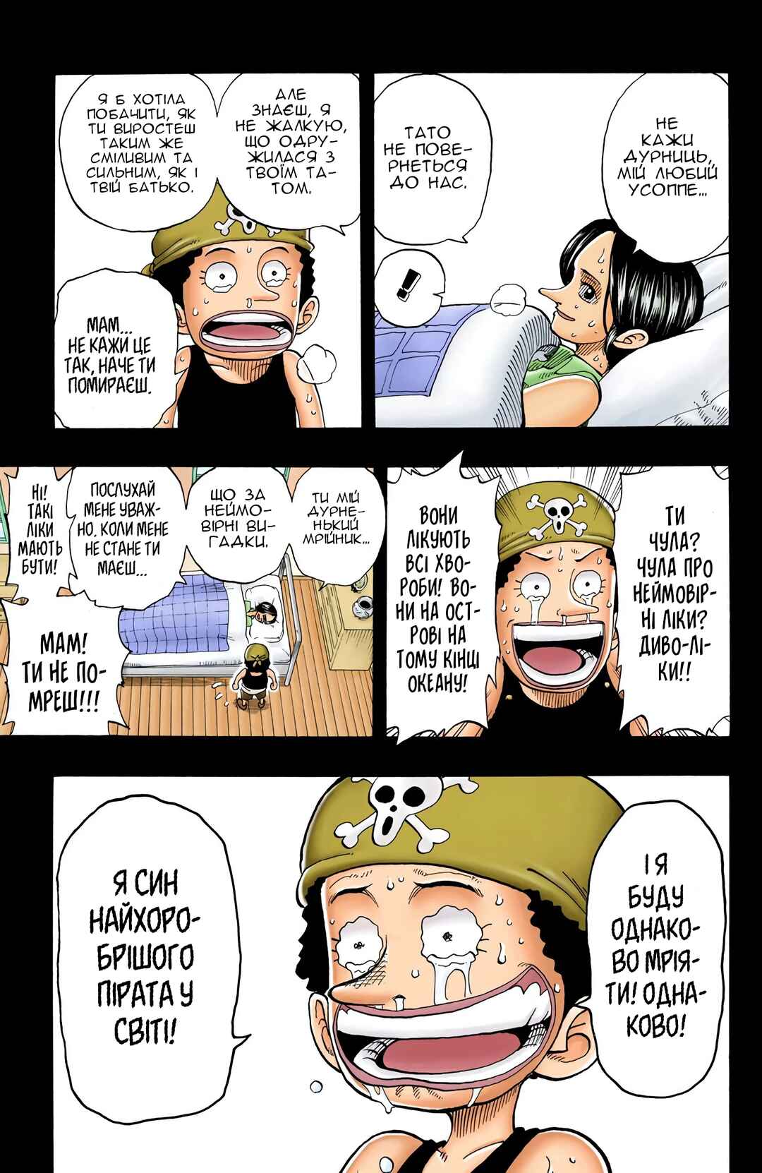 One Piece (Official Colored) Chapter 41 - Page 17