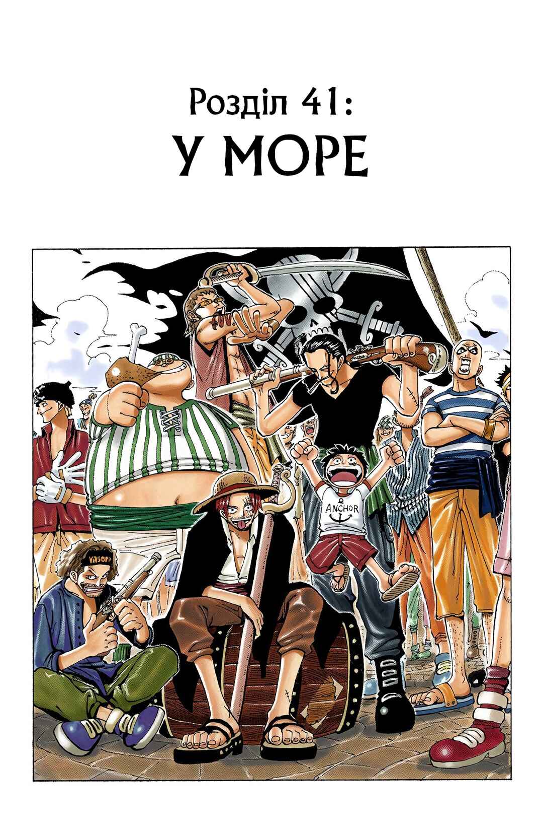 One Piece (Official Colored) Chapter 41 - Page 2