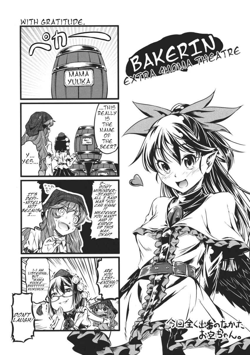 Touhou - Yaketemasu yo Yuuka-san (Doujinshi) Chapter 2 - Page 11