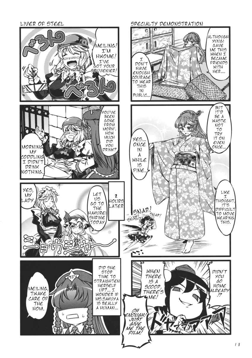 Touhou - Yaketemasu yo Yuuka-san (Doujinshi) Chapter 2 - Page 13