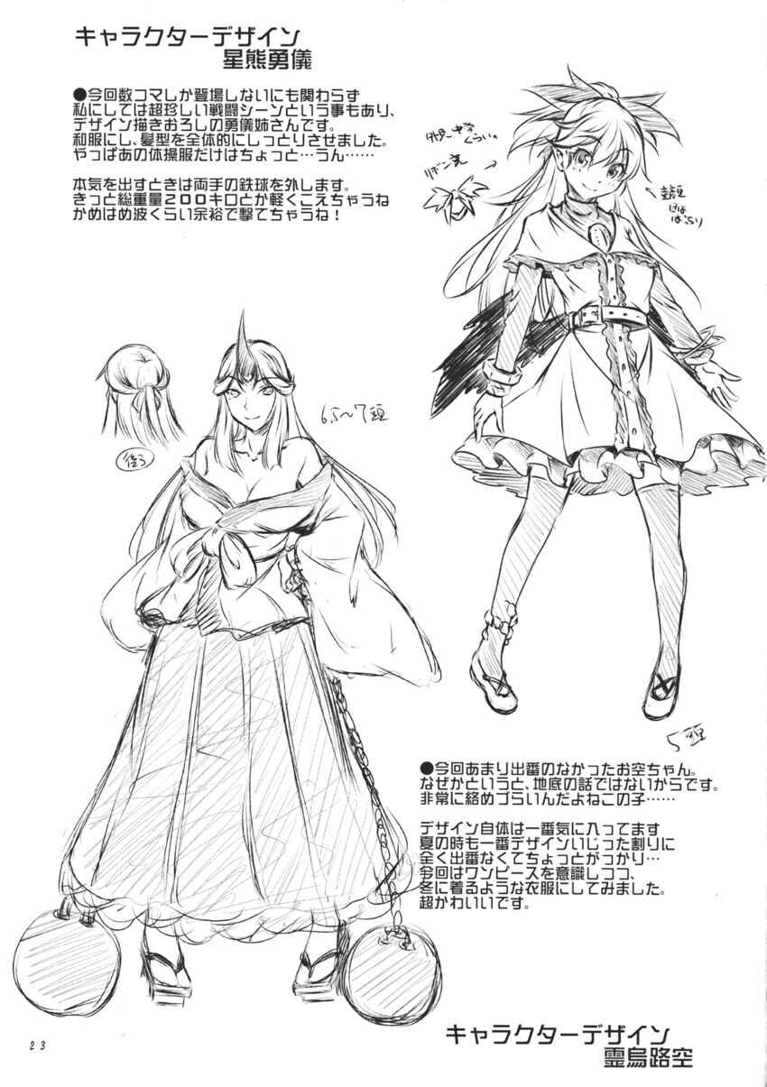 Touhou - Yaketemasu yo Yuuka-san (Doujinshi) Chapter 2 - Page 18