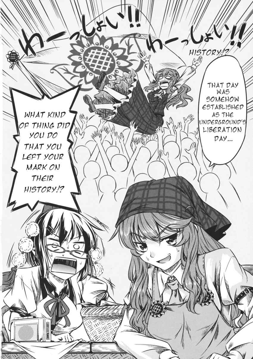 Touhou - Yaketemasu yo Yuuka-san (Doujinshi) Chapter 2 - Page 6