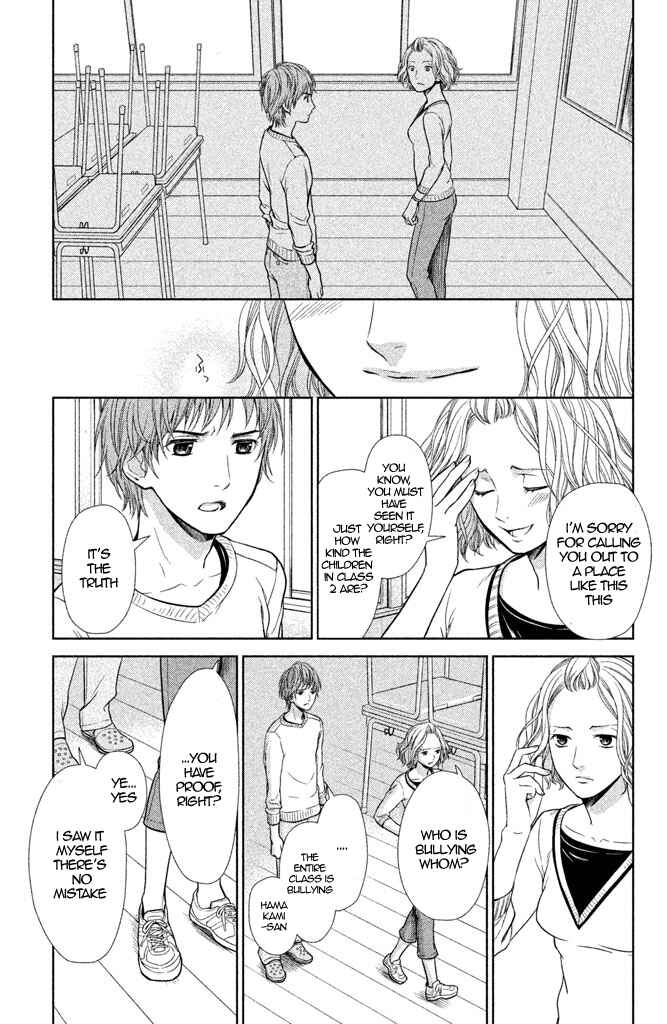 Kousha no Ura ni wa Tenshi ga Umerarete Iru Chapter 5 - Page 22